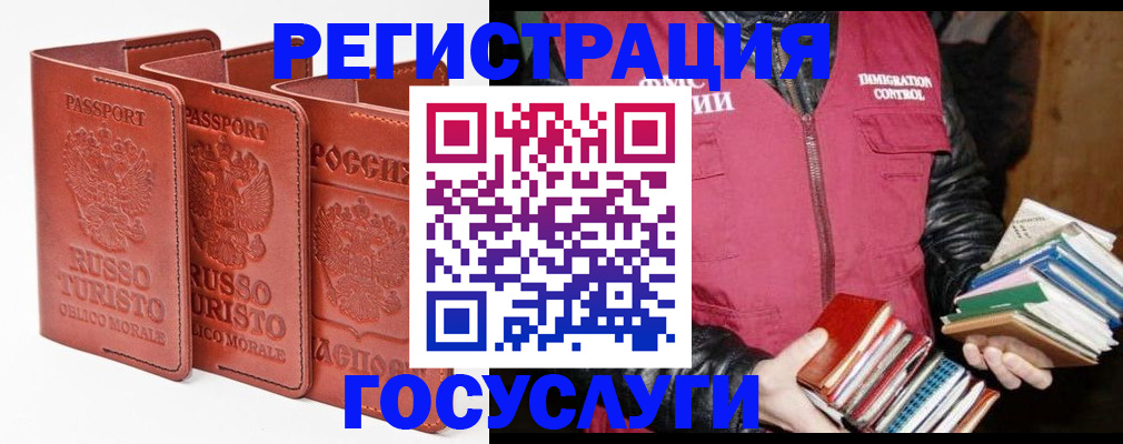 временная регистрация в Чкаловске