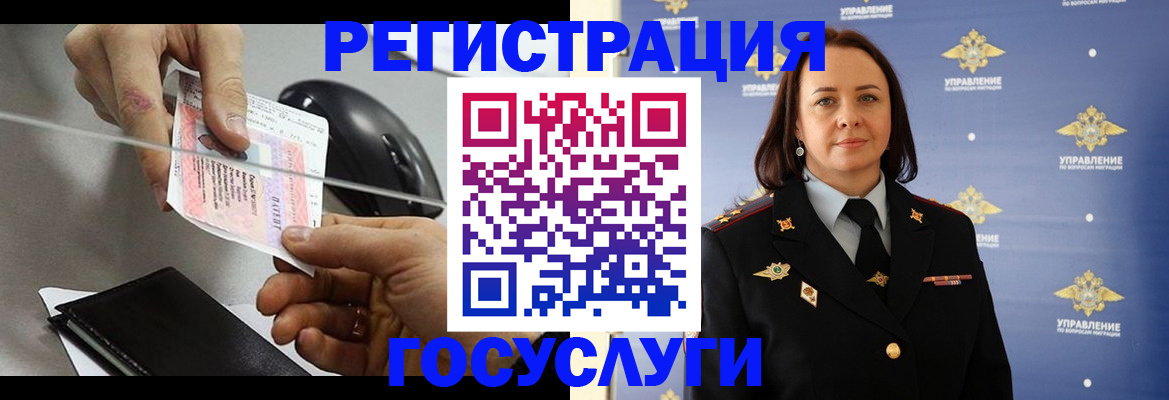 временная регистрация 2025 в Чкаловске