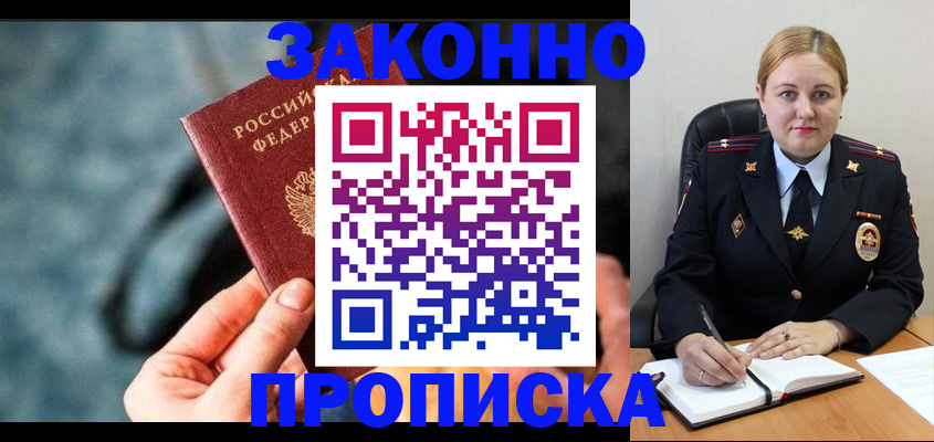 временная регистрация недорого в Чкаловске