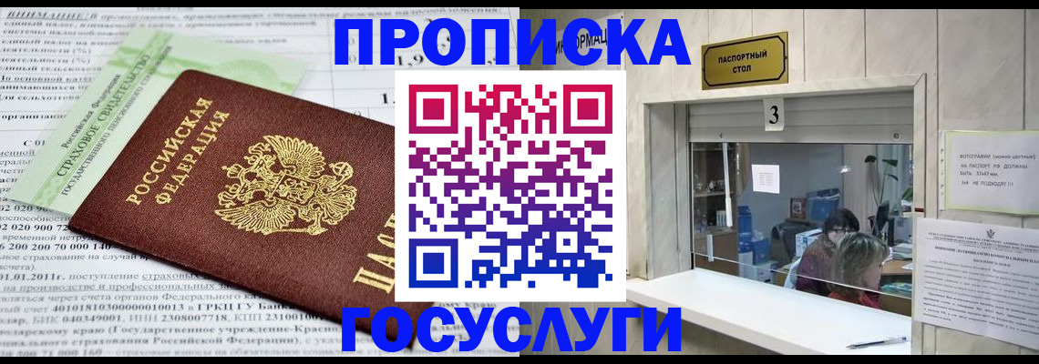 временная регистрация купить в Чкаловске